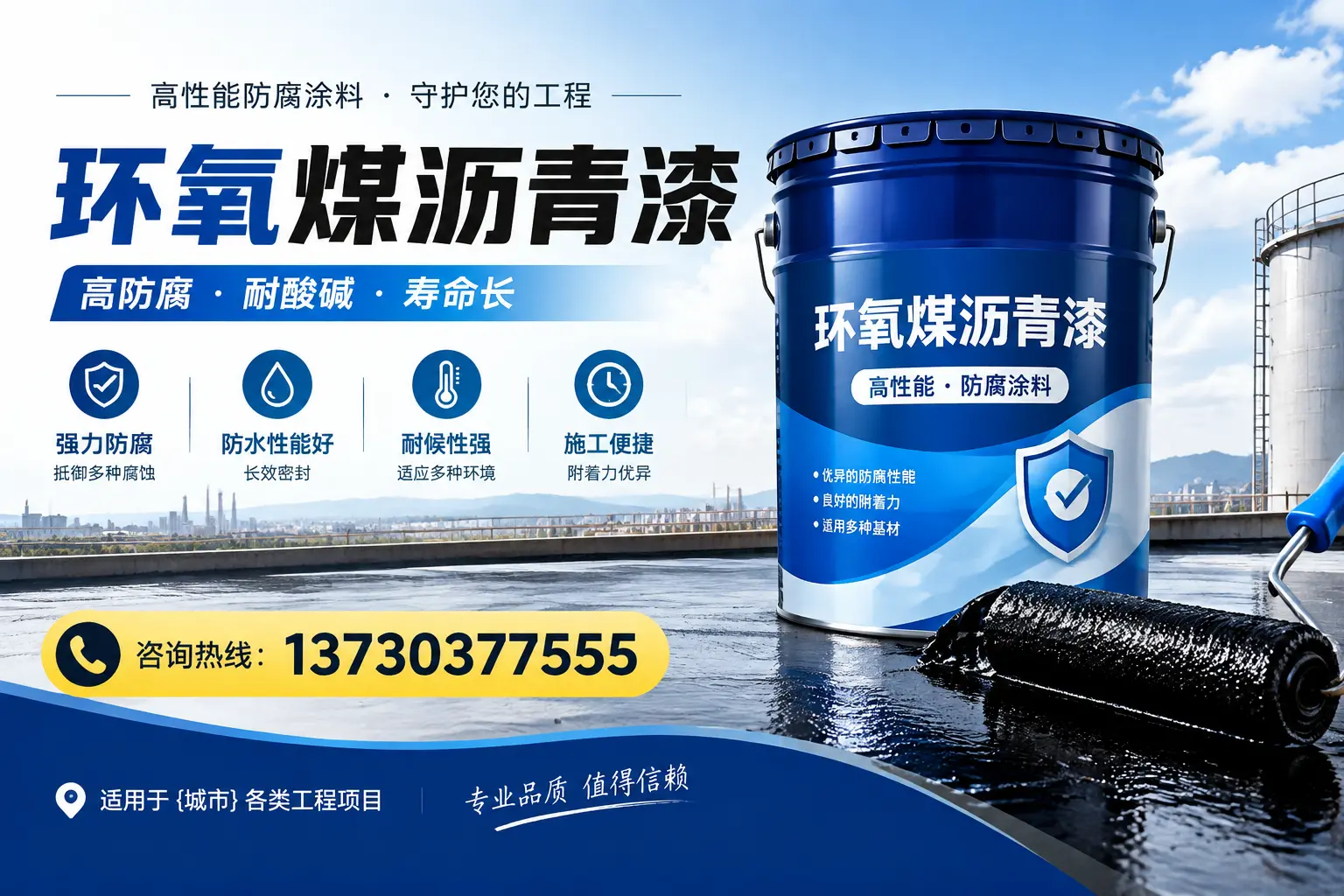在梧州使用环氧煤沥青漆的常见误区解析