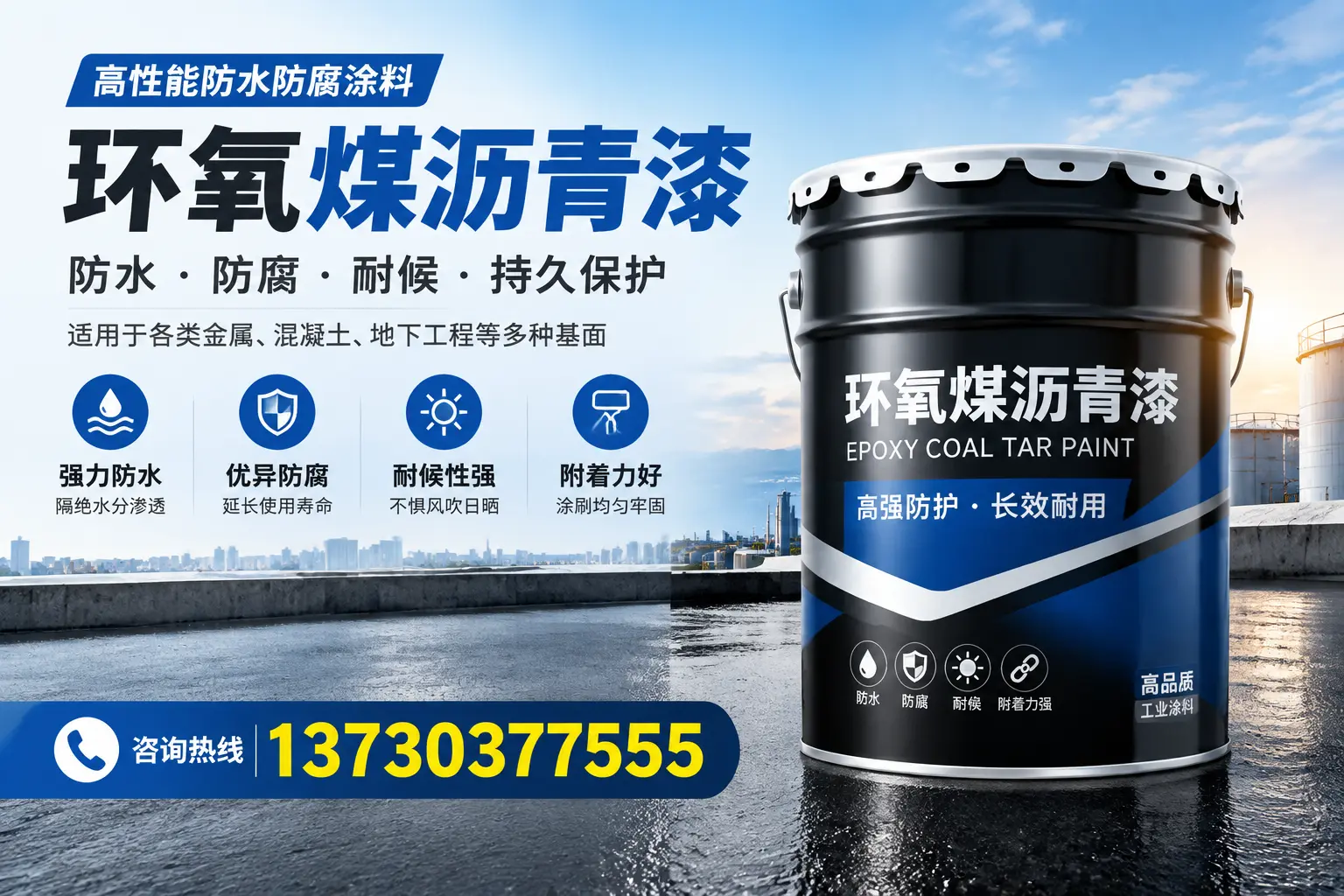 如何判断环氧煤沥青漆的质量？梧州消费者指南
