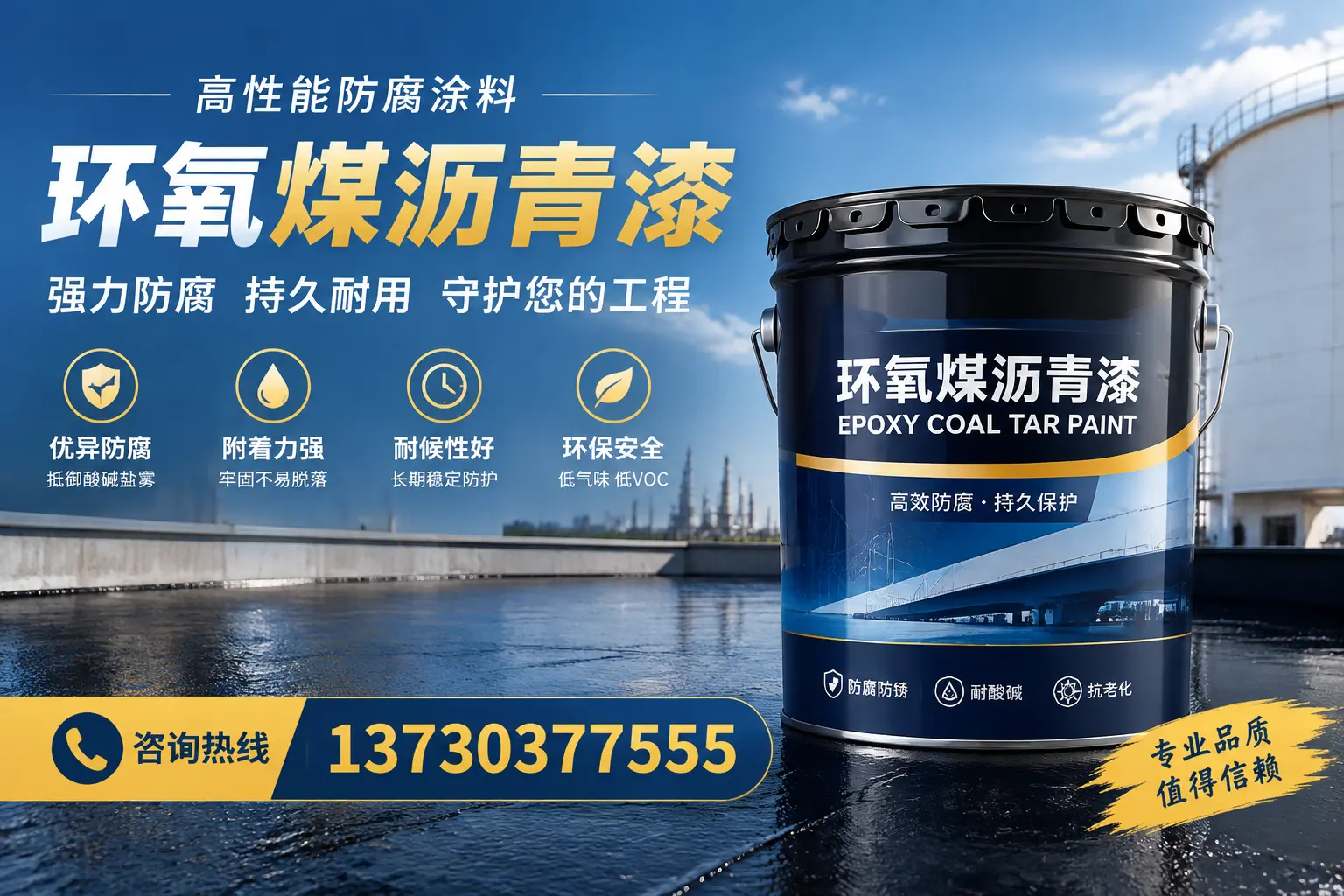 环氧煤沥青漆的耐久性分析，适合梧州的使用场景