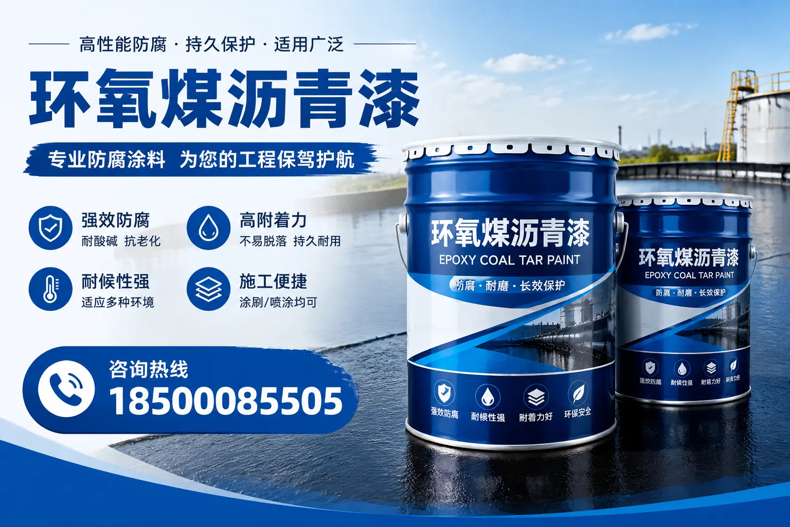 环氧煤沥青漆与其他漆类的比较，梧州用户的选择依据